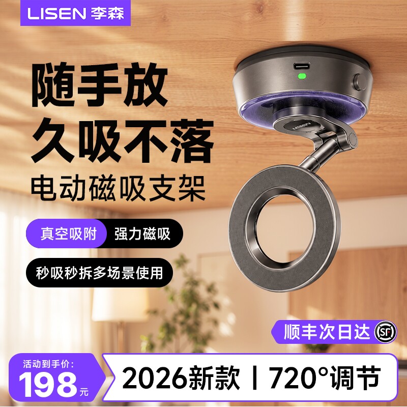 【全场景磁吸】手机平板电动吸盘磁吸支架桌面直播拍摄俯拍懒人支架浴室小巧便携折叠苹果拍vlog视频神器车载图片