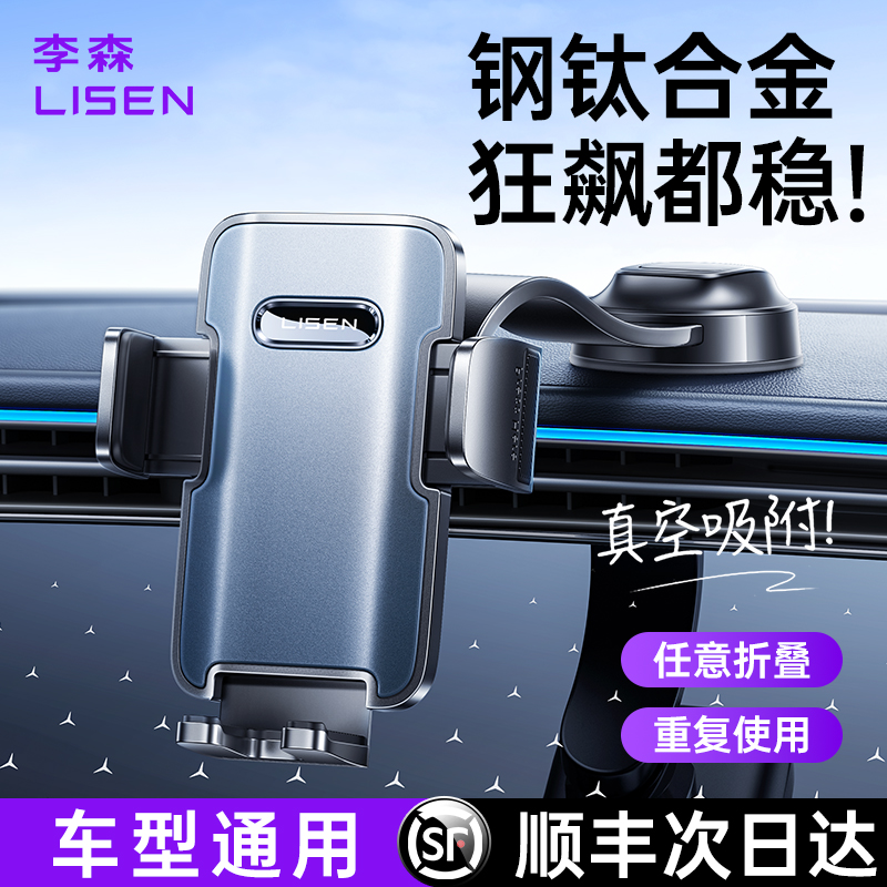 【2025新款】吸盘支架热销榜第一