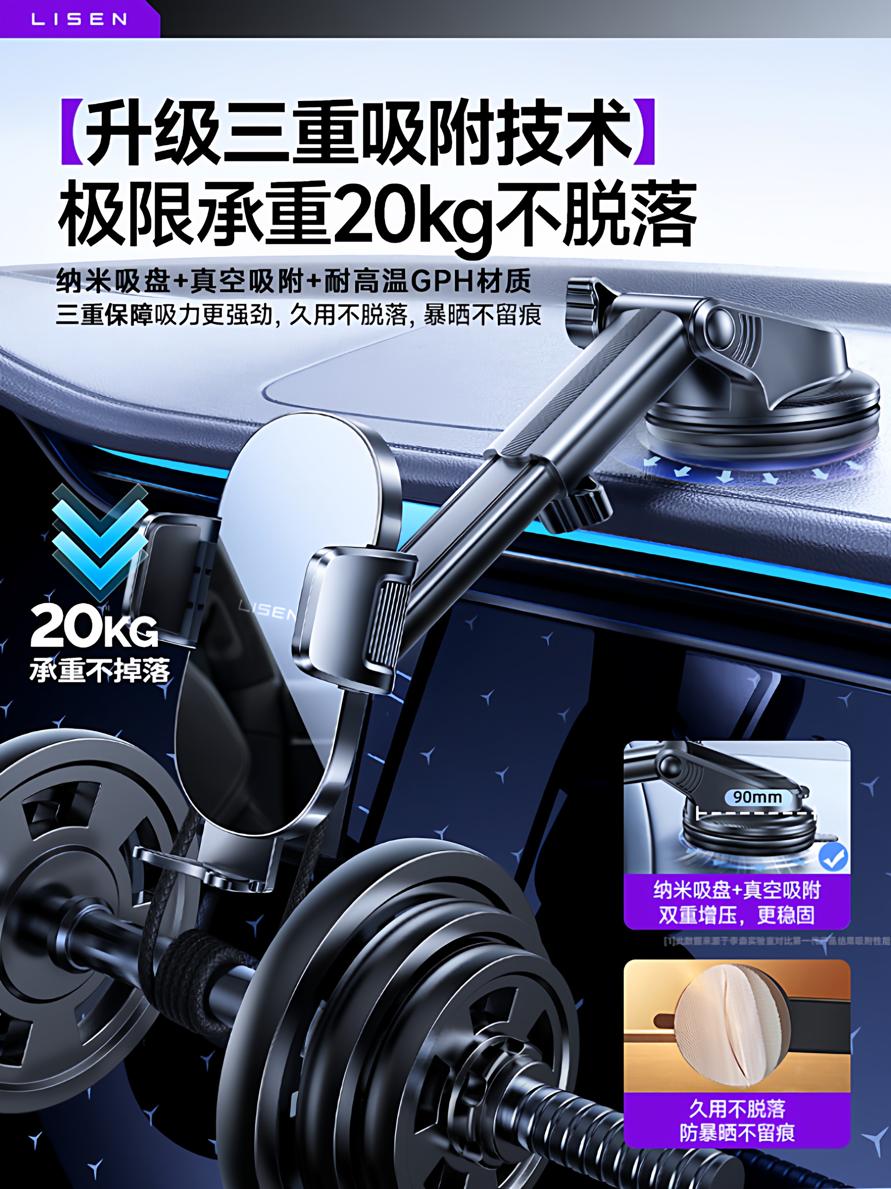 李森手机车载支架汽车导航专用2025新款吸盘车用进口固定车内支撑