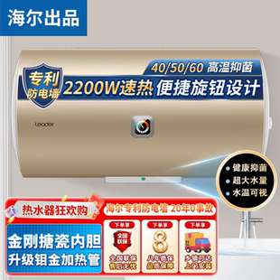 80升增容 海尔电热水器家用出租屋变频节能3300W抑菌速热40