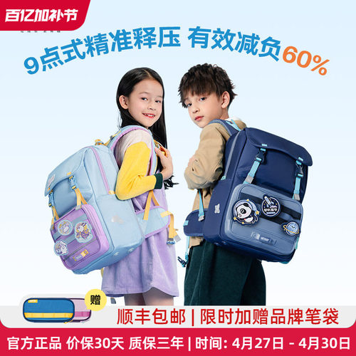 YATOTO小学生轻便书包护脊减负