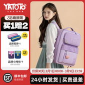 YATOTO书包男生初中生减负护脊大容量高中学生女双肩背包高端品牌