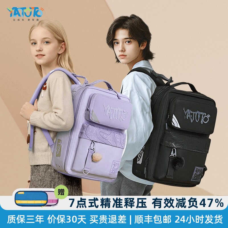 YATOTO初中生书包男生减负护脊大容量高中学生女双肩背包品牌礼物