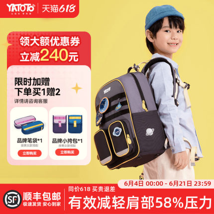 YATOTO书包小学生三到六年级大容量男护脊减负儿童双肩包女孩礼物