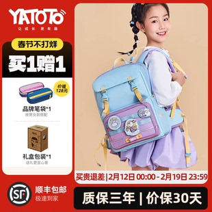 【奇幻系列】YATOTO小学生书包护脊减负男减负儿童背包双肩包女