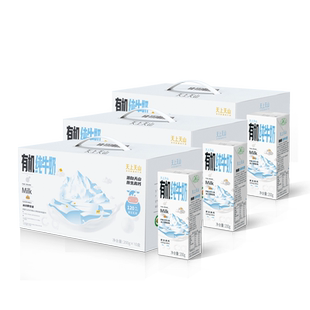 12月产新疆天上天山有机纯牛奶200毫升*10盒*3箱儿童成人