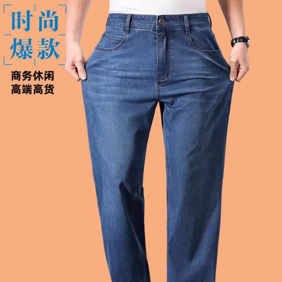 宽松阔腿牛仔裤男春秋款中老年高腰大码休闲男裤夏季薄款爸爸裤子