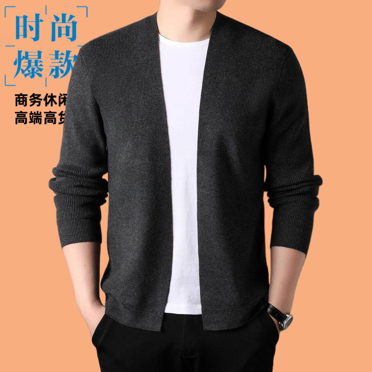 抗起球青年男士针织开衫秋季新品时尚韩版无扣披肩外套纯色帅气毛