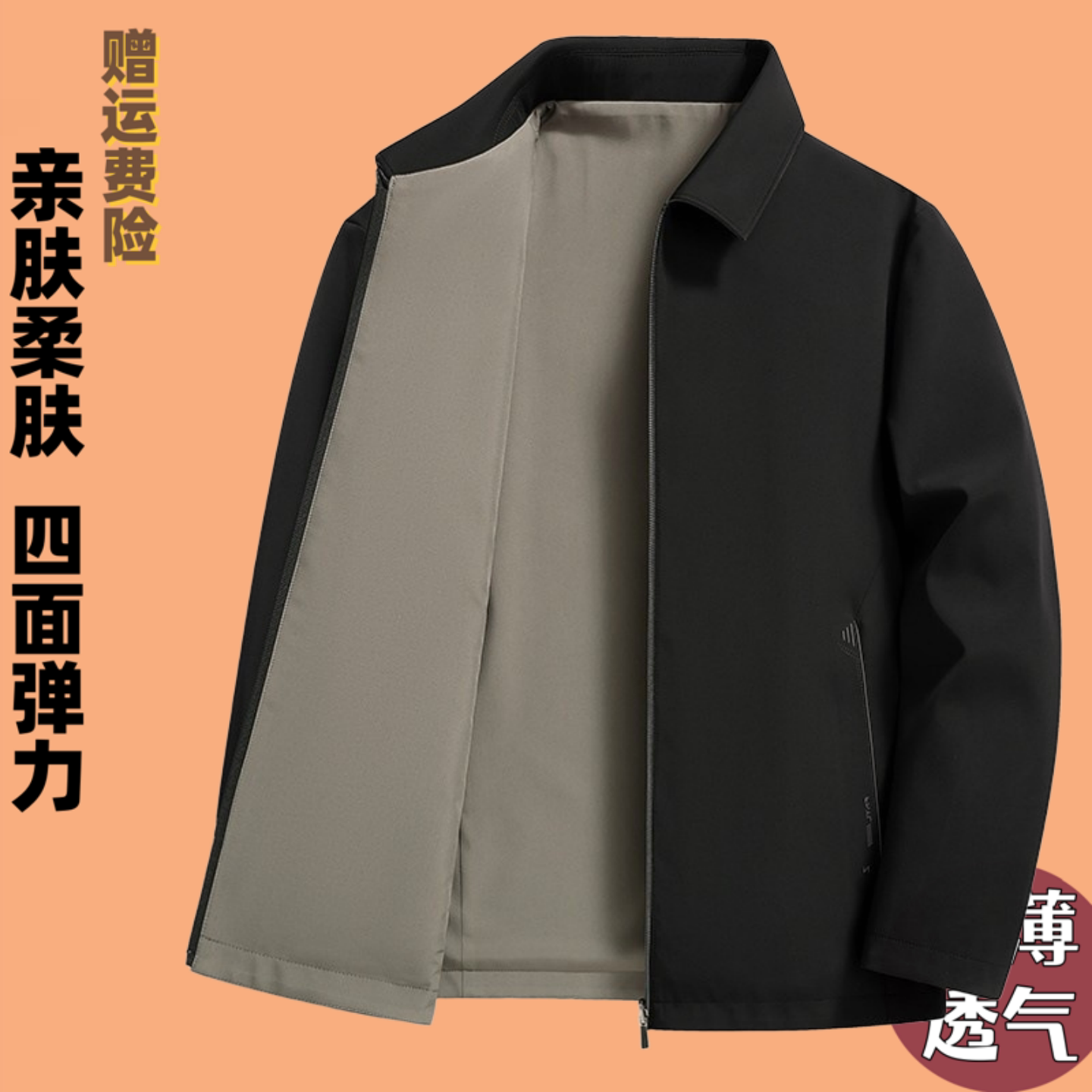 双面穿行政夹克上衣2026年新款春夏季中老年人爸爸装两面可穿茄克