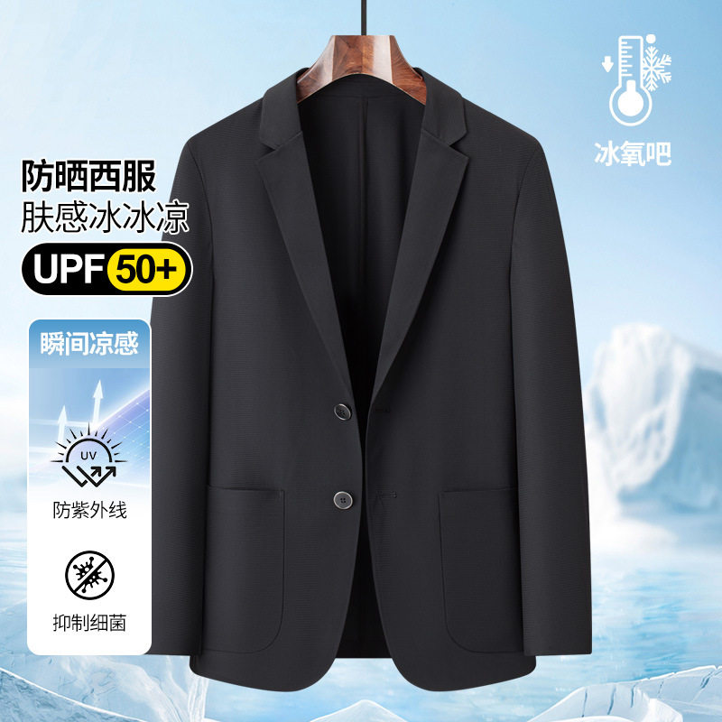 春夏季薄款西服男士外套商务休闲