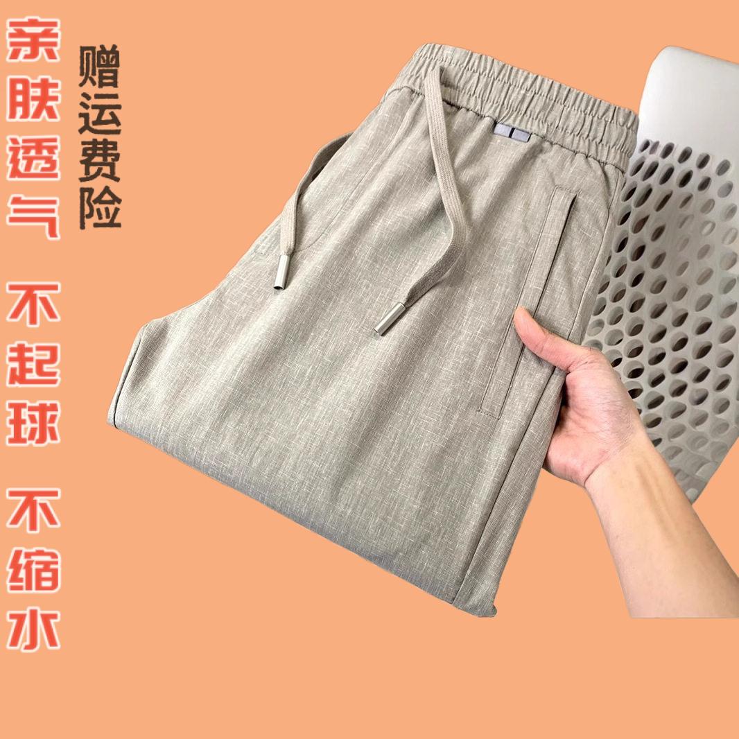 运动裤亚麻夏季超薄男士冰休闲裤
