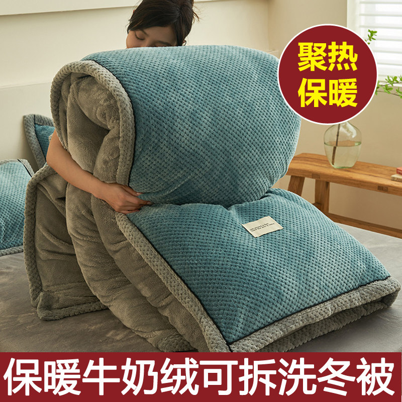 牛奶绒被子冬被棉被加厚保暖学生宿舍被芯春秋被褥可拆洗一整全套,床上用品,化纤被,淘宝优惠券,粉丝福利购,淘宝优惠卷