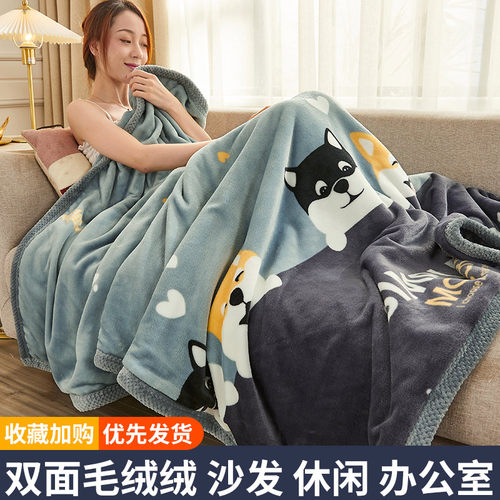 牀上用盖毯毛子被绒加厚冬