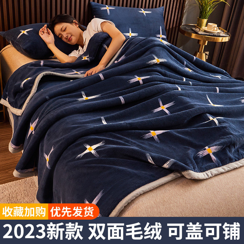 冬天牛奶绒盖毯牀上用珊瑚法兰绒毯毛毯子加厚冬季加绒牀单牀垫