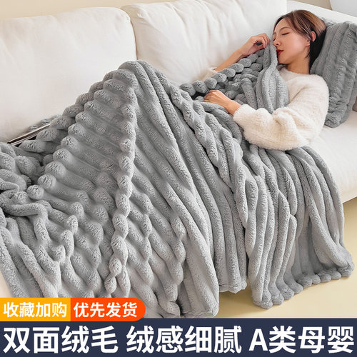 牛奶毛绒珊瑚法兰毯午睡空