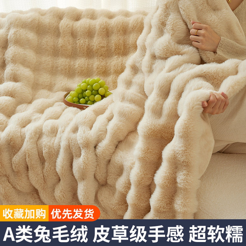 兔毛绒毯子盖沙发午睡办公