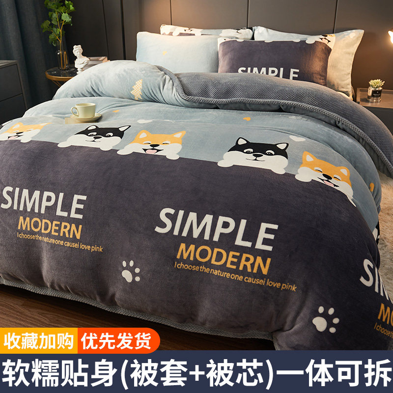 冬季牛奶绒棉被子一整套全套加厚保暖被套被芯一体冬天冬被四件套,床上用品,化纤被,淘宝优惠券,粉丝福利购,淘宝优惠卷