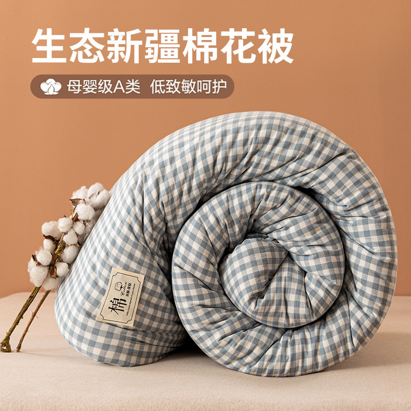 A类新疆棉花被子冬被纯棉春秋被芯单人学生宿舍四季冬被加厚保暖,床上用品,化纤被,淘宝优惠券,粉丝福利购,淘宝优惠卷