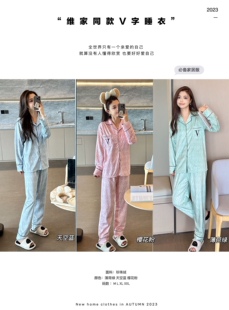 维家同款V字睡衣秋冬珍珠绒家居服舒适保暖显白又高级显气色浪漫