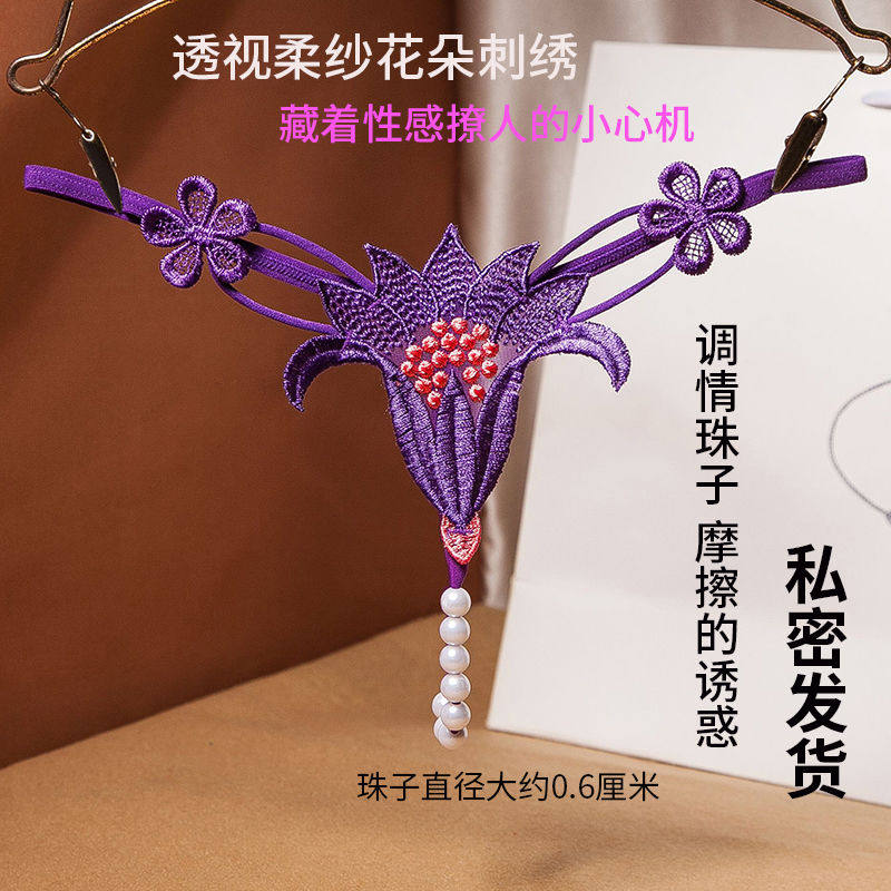 花朵珍珠按摩情调火辣镂空T裤