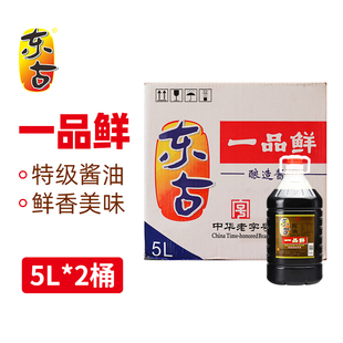 生抽特级黄豆酿造商用凉拌炒菜烹饪 东古一品鲜酱油整箱5L 2桶装