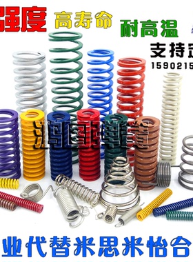 黄色进口SWF外径14内径7合金钢耐高温冲压模具扁线弹簧矩形弹压黄