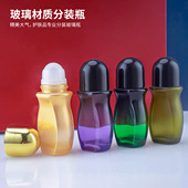 大滚走珠炉甘石按摩精华发液便携 50ml止汗露分装 瓶 香水玻璃空瓶