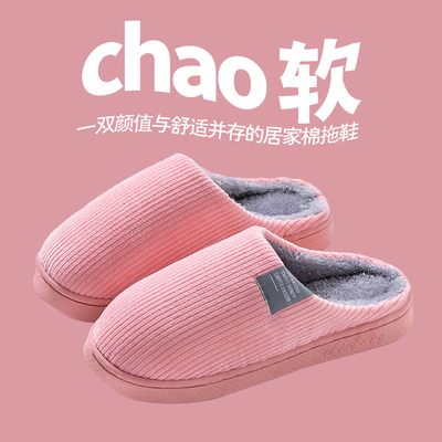 棉拖鞋女款冬季2023新款家用保暖厚底毛毛拖家居室内防滑棉拖鞋男