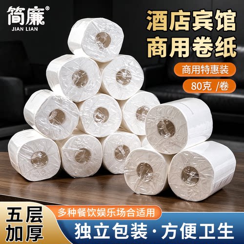 80g180卷|酒店宾馆专用|小卷纸