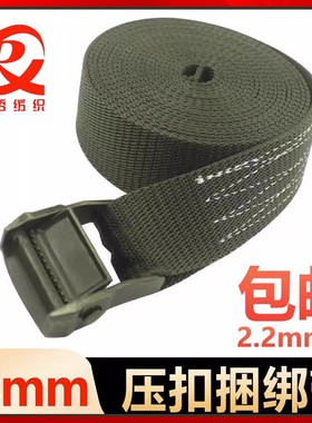 压扣捆绑带38mm拉紧带物品收紧带锌扣加厚行李1.5寸固定带军绿色