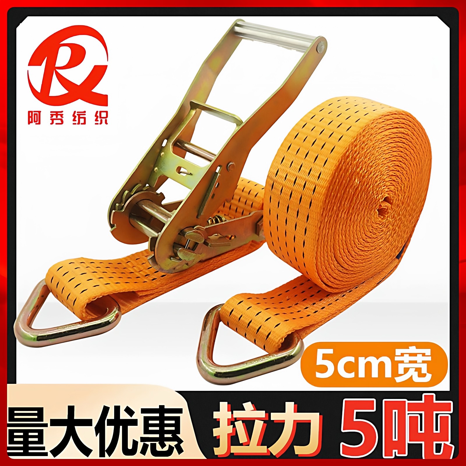 2寸5吨加厚三角环汽车货车紧绳器货物捆绑带收紧器万能棘轮紧固器,汽车零部件/养护/美容/维保,拖车绳/网/绑带,淘宝优惠券,粉丝福利购,淘宝优惠卷