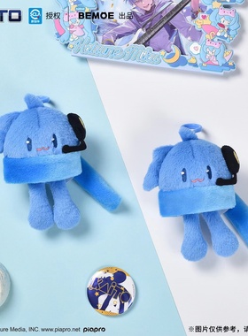 bilibili2023新品可爱体系列毛绒玩偶挂件KAITO MEIKO