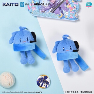 bilibili2023新品可爱体系列毛绒玩偶挂件KAITO MEIKO