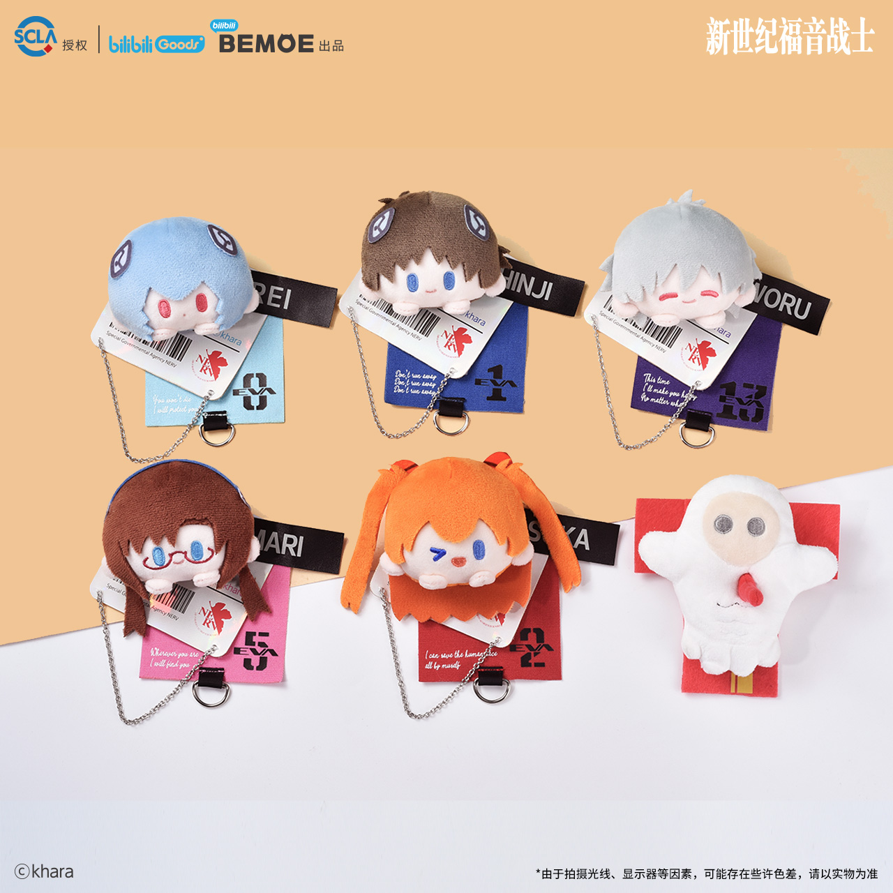 bilibili新品新世纪福音战士超可爱补完计划毛绒徽章