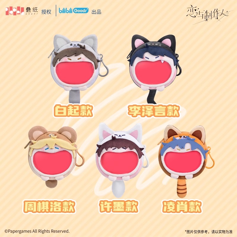 现货bilibiligoods恋与制作人李泽言超开心痛包毛绒mini耳机包