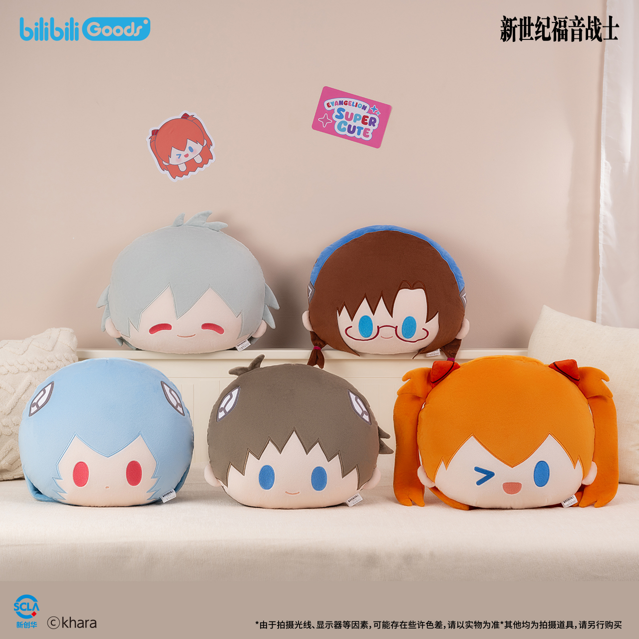 bilibiliGoods 新世纪福音战士 超可爱补完计划 PATCH 毛绒 抱枕