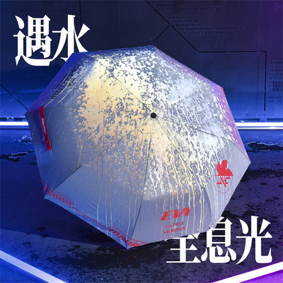 现货bilibili新世纪福音战士eva雨伞超防护镭射反光折叠便携款