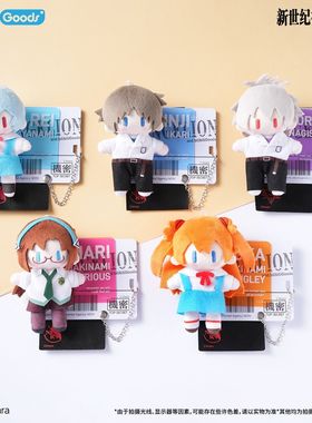 现货bilibiligoods新世纪福音战士eva明日香玩偶绫波丽毛绒挂件