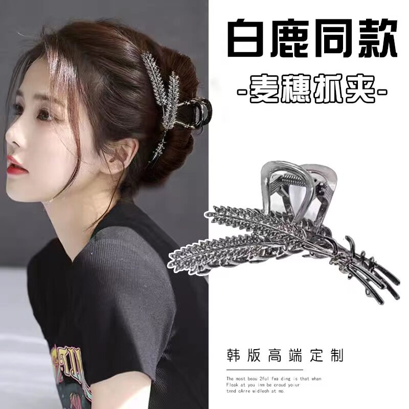 新款高端麦穗抓夹女高级感发夹后脑勺仙气美鲨鱼夹发卡铂思亚头饰