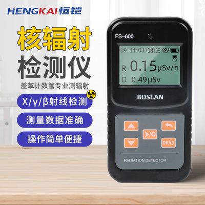 核辐射检测仪大理石放射性射线辐射测试仪剂量专业盖革计数器