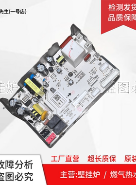 适用美的燃气热水器电脑板10HWA 06RY主板17251100009433电路板