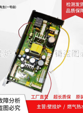 适用史密斯热水器JSQ-S6S/D6S主板JSQ33-E电脑板406432020电源板