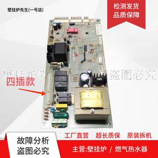 戴纳斯帝锅炉主板SL09 V2.3/2/2沃喜汇通汇利双菱巴洛特HXD电脑板