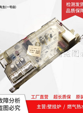 适用美的热水器JSQ30-16HC3/HC4/HC6电脑主板 电路板16HE130Q.06E