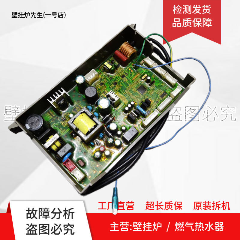 适用帅康燃气热水器小沐JSQ25-TMCJ51控制器JSQ25-F4.7.1(XM)主板