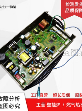 适用帅康燃气热水器小沐JSQ25-TMCJ51控制器JSQ25-F4.7.1(XM)主板