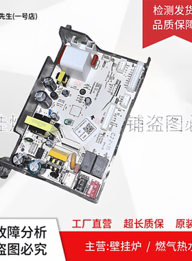 适用美的燃气热水器16MK330Q.06RW电脑板17251100010732主板
