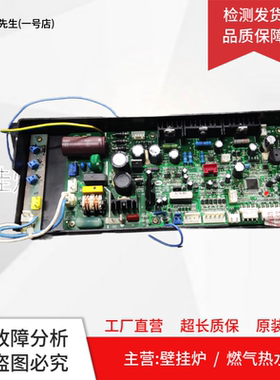 适用方太热水器主板JSQ25-13DES(FR)电脑板ECDL-G300-V01电源板