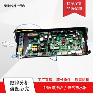 电脑板ECDL 适用方太热水器主板JSQ25 13DES V01电源板 G300
