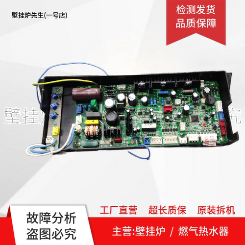 适用方太热水器主板JSQ25-13DES(FR)电脑板ECDL-G300-V01电源板